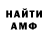 Амфетамин 98% Ion Ww3