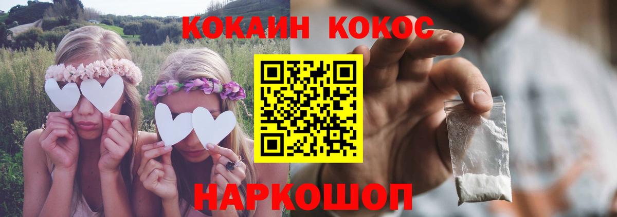 КОКАИН Эквадор Ступино