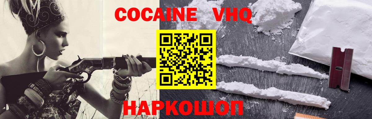 COCAIN Колумбийский  Кокаин Columbia  COCAIN  Ступино  Вход с VPN 