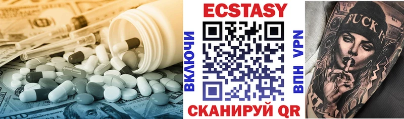 Ecstasy круглые  даркнет сайт  Ступино 