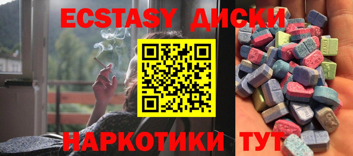 как найти закладки  ЭКСТАЗИ VHQ  Вход с VPN  Ступино  Экстази Punisher  ЭКСТАЗИ 