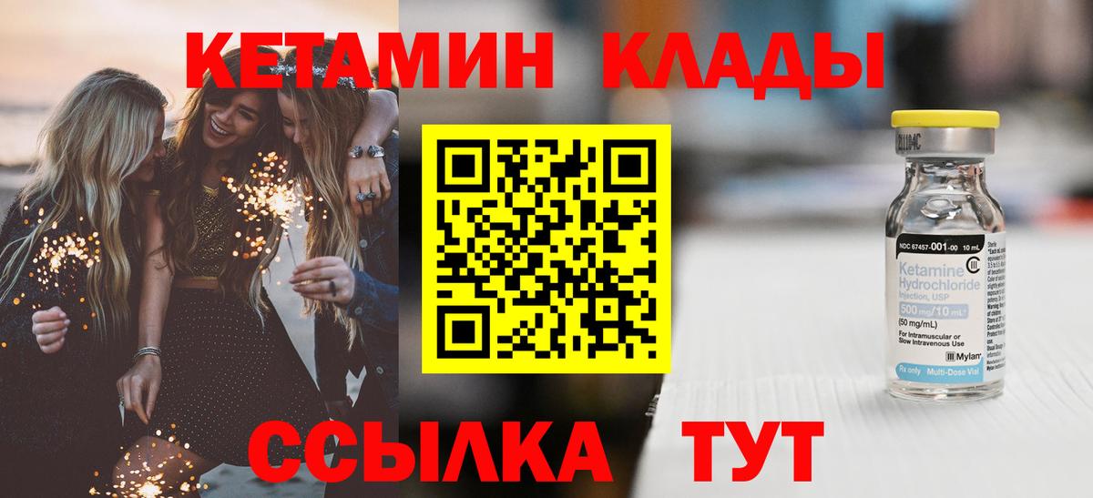 Кетамин ketamine Ступино