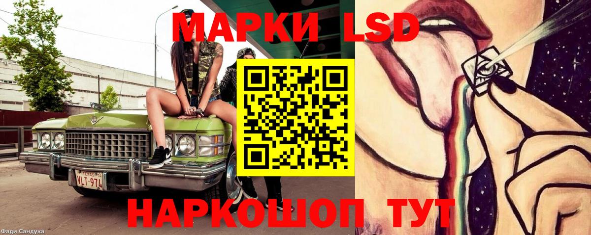 LSD-25 экстази кислота Ступино