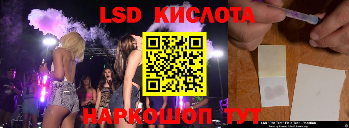 LSD-25 экстази ecstasy  ЛСД экстази ecstasy  Ступино  MEGA tor  Вход с VPN 