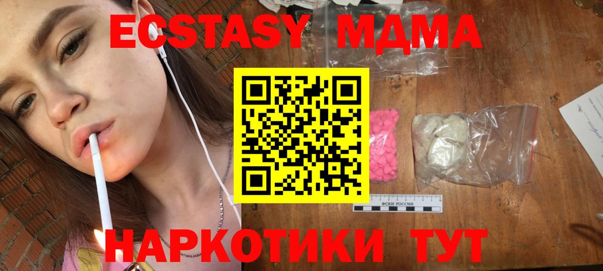 MDMA кристаллы  Вход с VPN  MDMA VHQ  МДМА  Ступино 