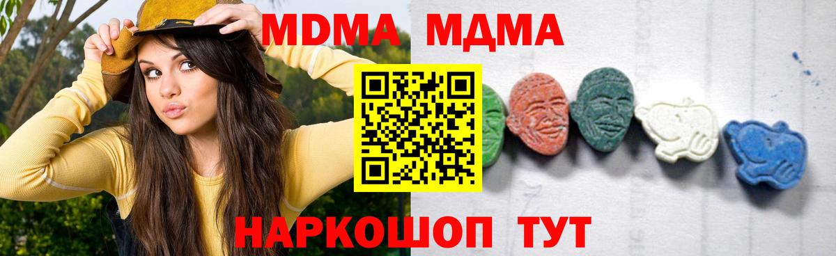 МДМА crystal Ступино