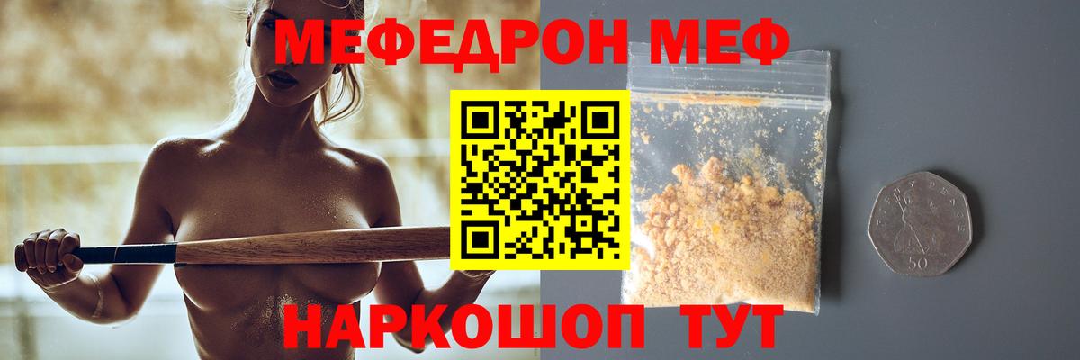 Меф  Вход с VPN  Ступино  Мефедрон mephedrone  МЯУ-МЯУ 4 MMC 