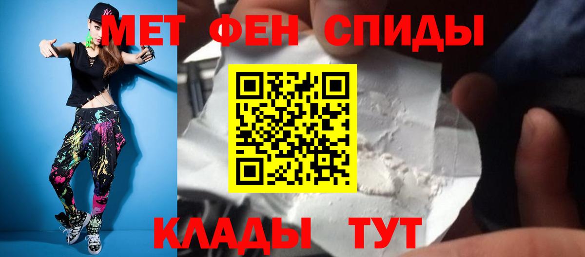 МЕТАМФЕТАМИН пудра  Вход с VPN  Ступино 
