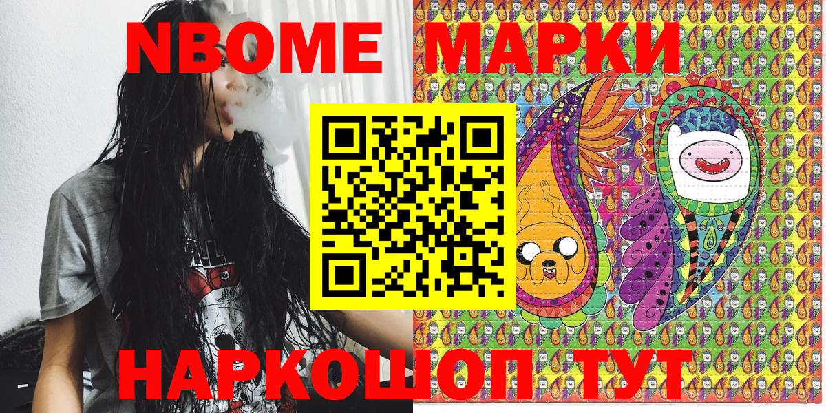купить наркотики сайты  Вход с VPN  Ступино  Марки NBOMe 1,5мг 